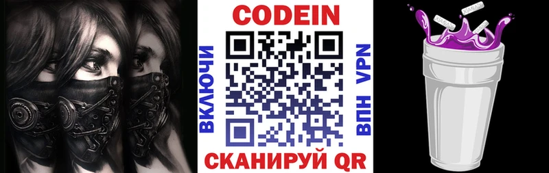 Кодеин напиток Lean (лин)  наркошоп  Очёр 