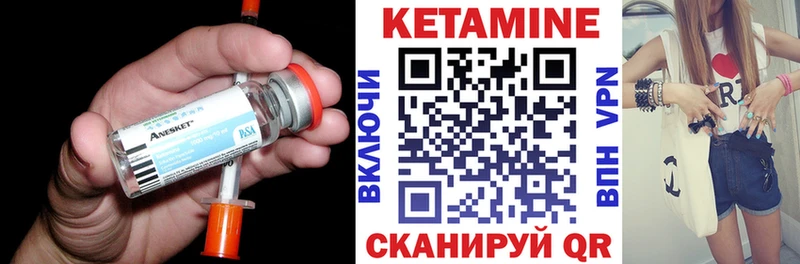 КЕТАМИН ketamine  Очёр 