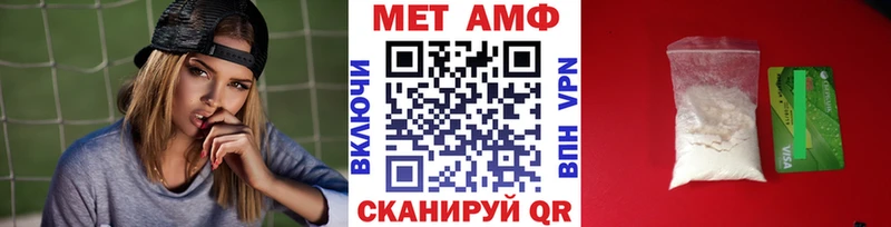МЕТАМФЕТАМИН Methamphetamine  где купить наркоту  Очёр 